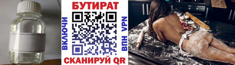наркошоп  Углегорск  Бутират бутандиол 