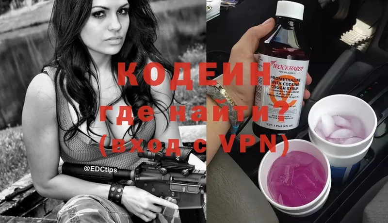 OMG ONION  Углегорск  Codein Purple Drank 