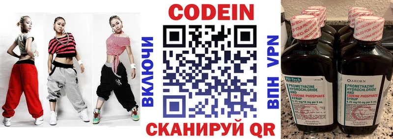купить   ссылка на мегу зеркало  Кодеиновый сироп Lean напиток Lean (лин)  Углегорск 
