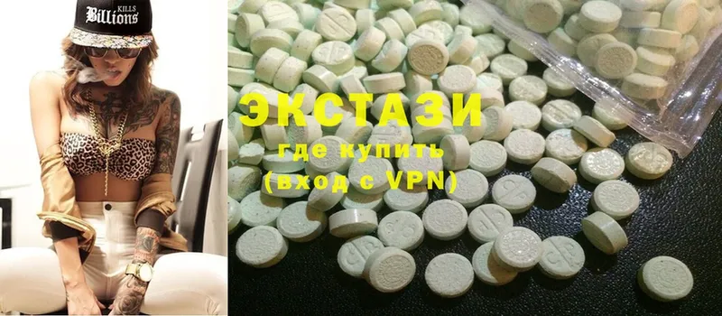 Экстази 280 MDMA  гидра ONION  Углегорск 