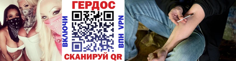 ГЕРОИН белый  Углегорск 