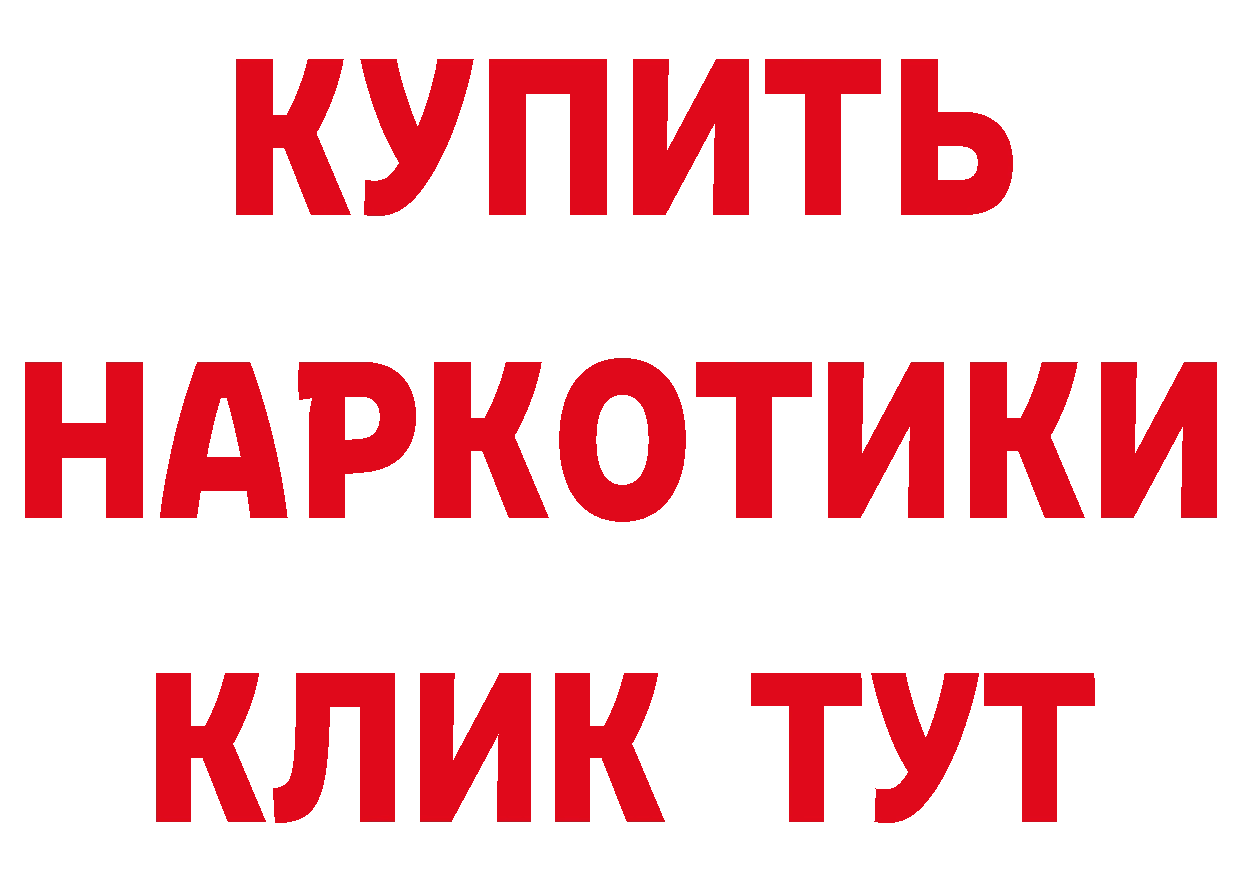 Бутират бутандиол зеркало мориарти МЕГА Углегорск