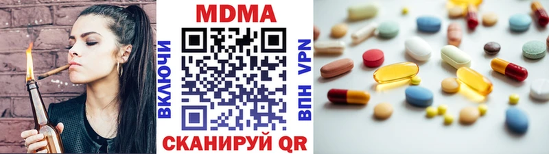 МДМА молли  купить наркоту  Углегорск 