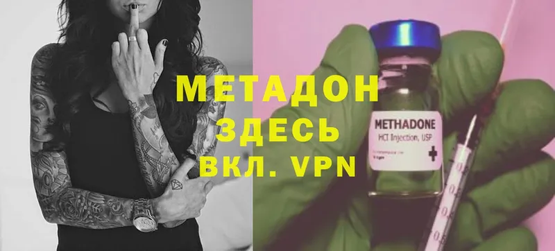 Метадон VHQ  omg зеркало  Углегорск 